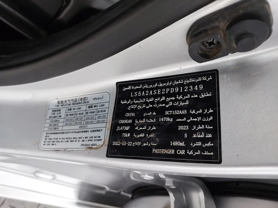 2023 Changan Alsvin Full Option 