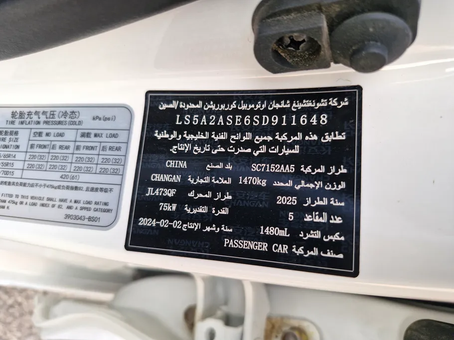 شانجان السفن Full Option 2025 