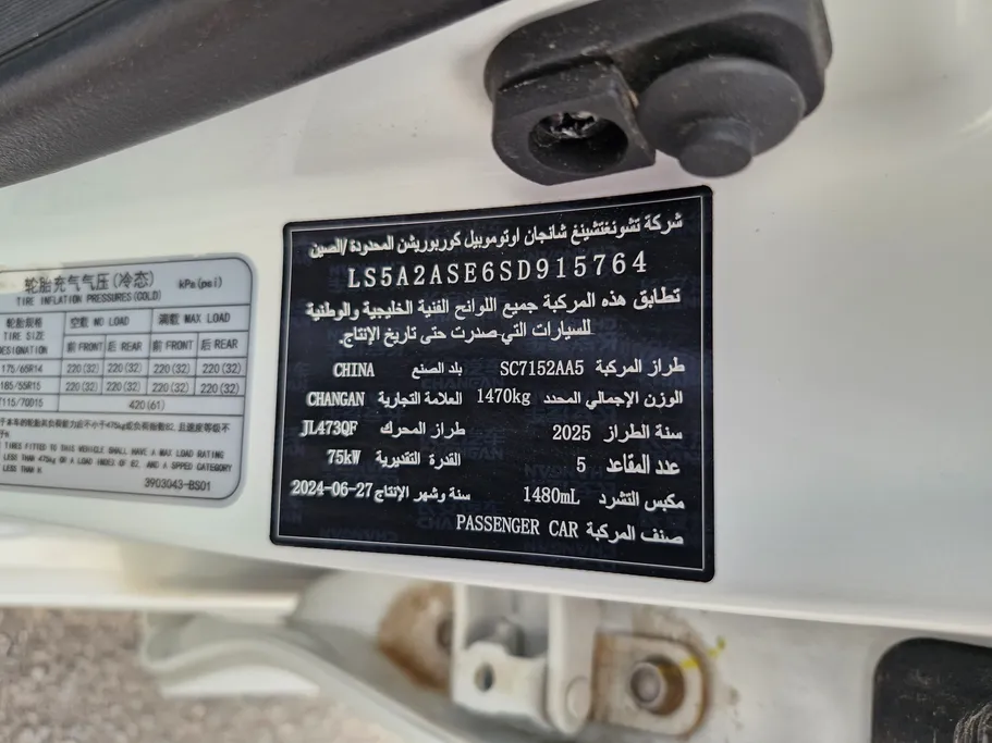 2025 Changan Alsvin Full Option 