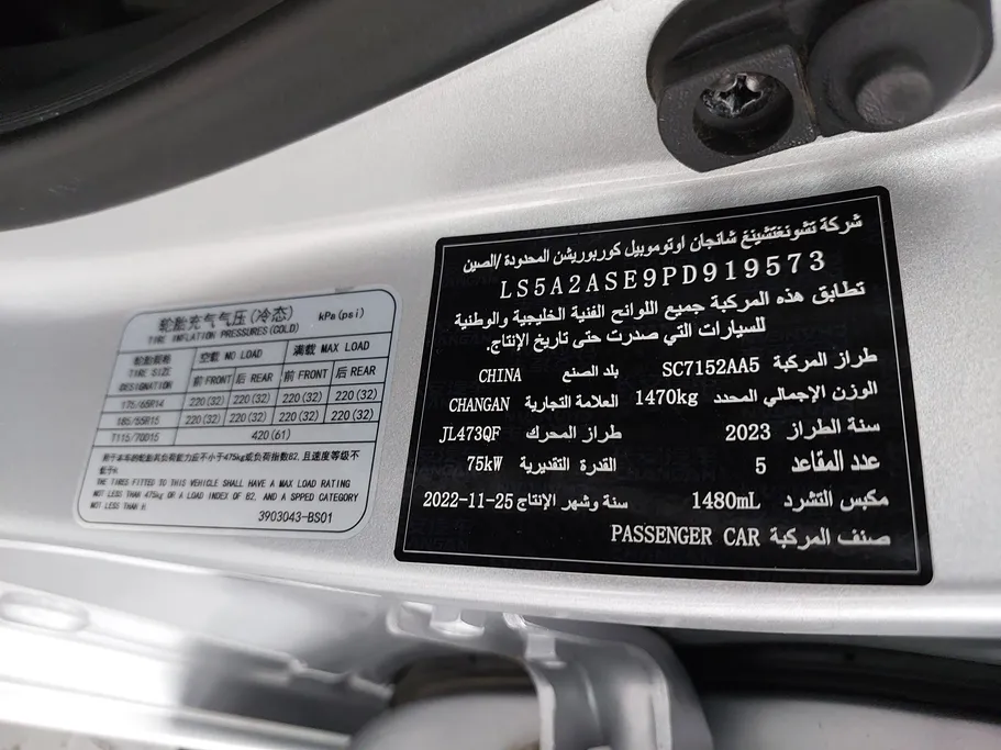 2023 Changan Alsvin Full Option 