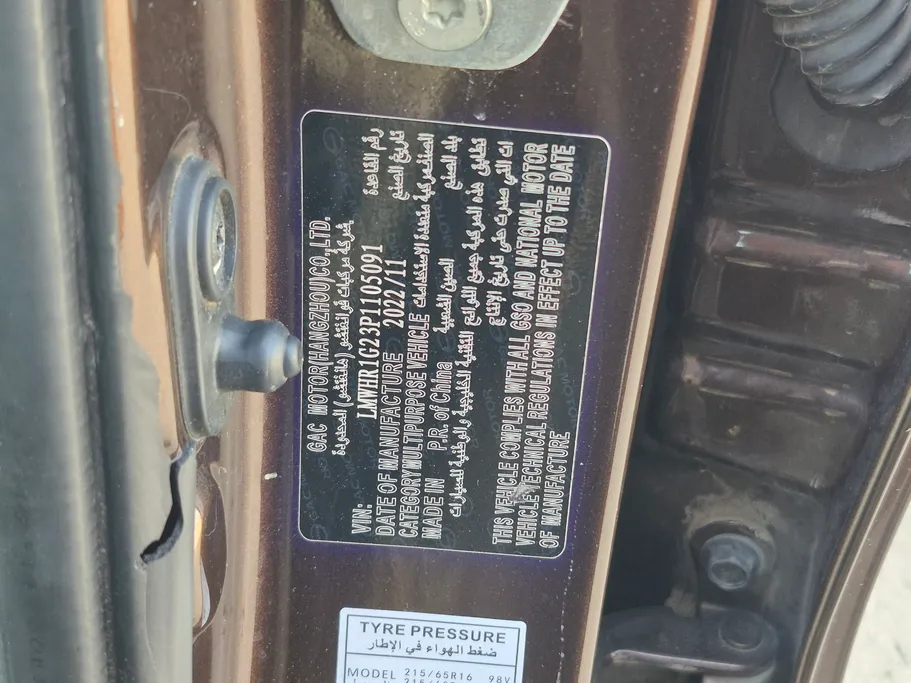 2023 GAC GS3 GS 