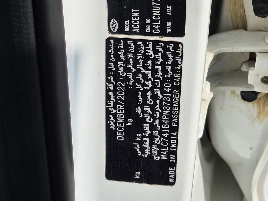 2023 Hyundai Accent Smart 