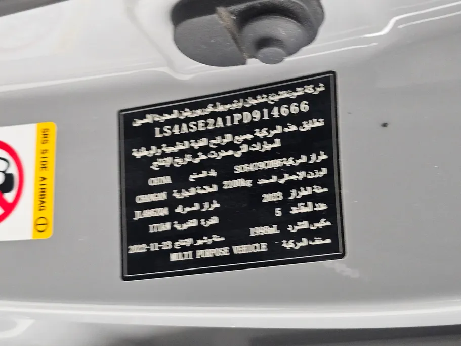 شانجان CS75 Plus Limited 2023 
