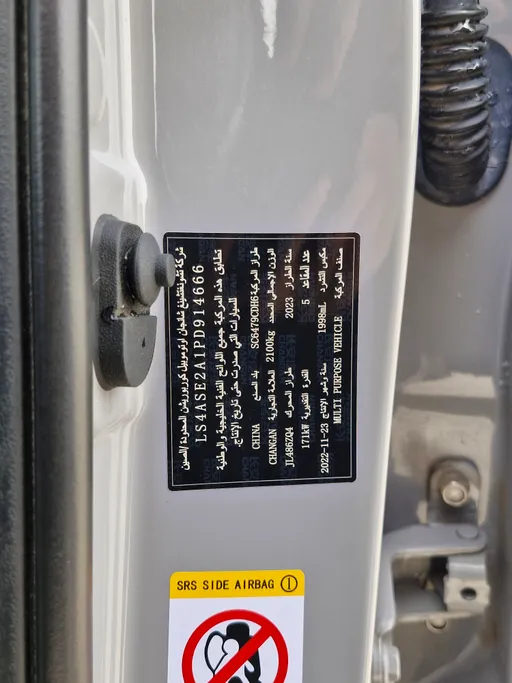 2023 Changan CS75 Plus Limited 