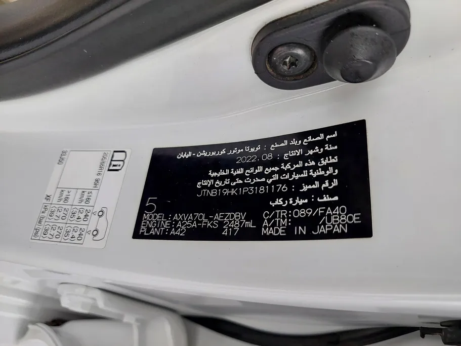 تويوتا كامري LE 2023 