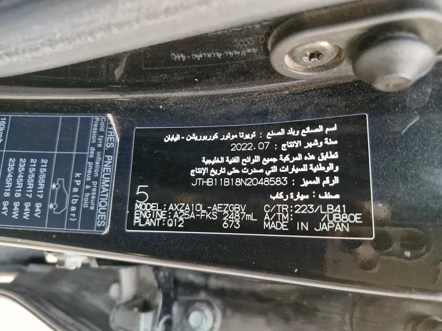 لكزس ES 250 BD Excellence Plus 2022 