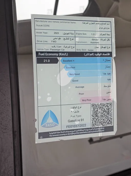 سوزوكي ديزاير GL 2023 
