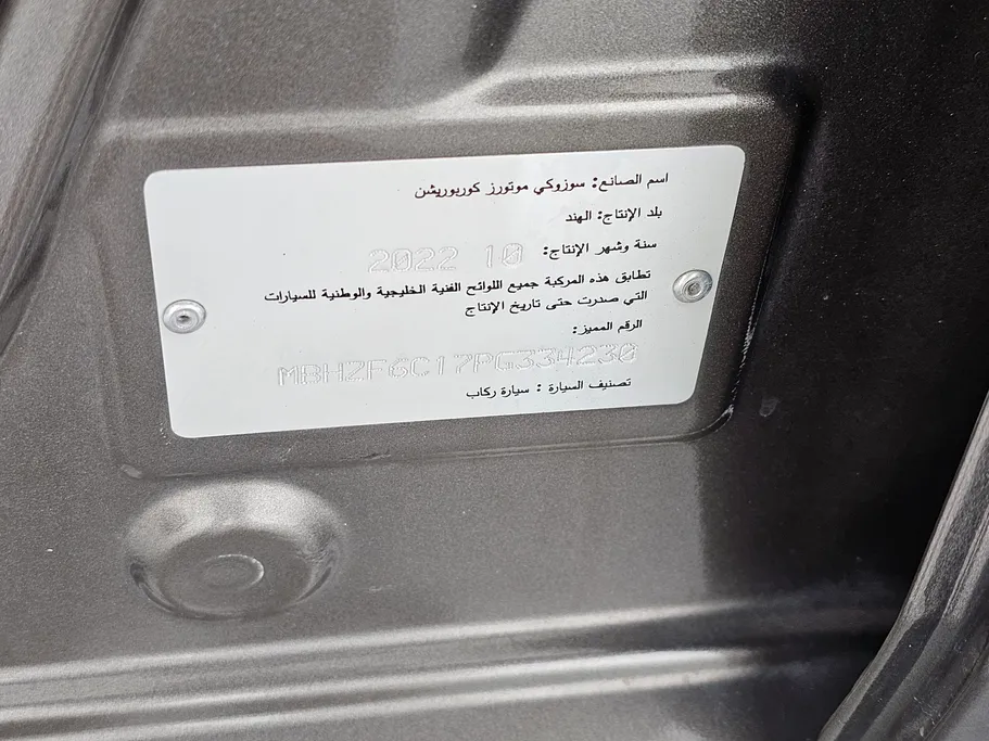 سوزوكي ديزاير GL 2023 