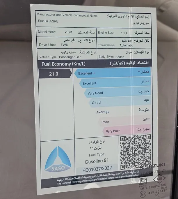 سوزوكي ديزاير GL 2023 