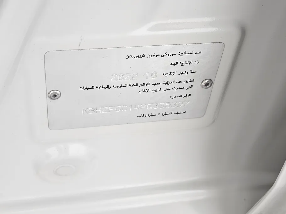 سوزوكي ديزاير GL 2023 