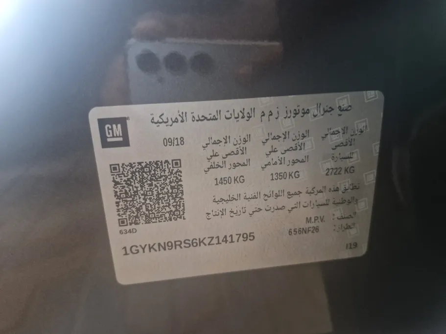 كاديلاك اكس تي 5 Platinum 2019 