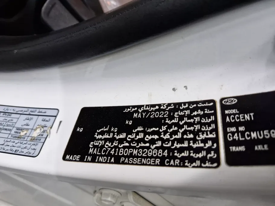 هيونداي اكسنت سمارت 2023 