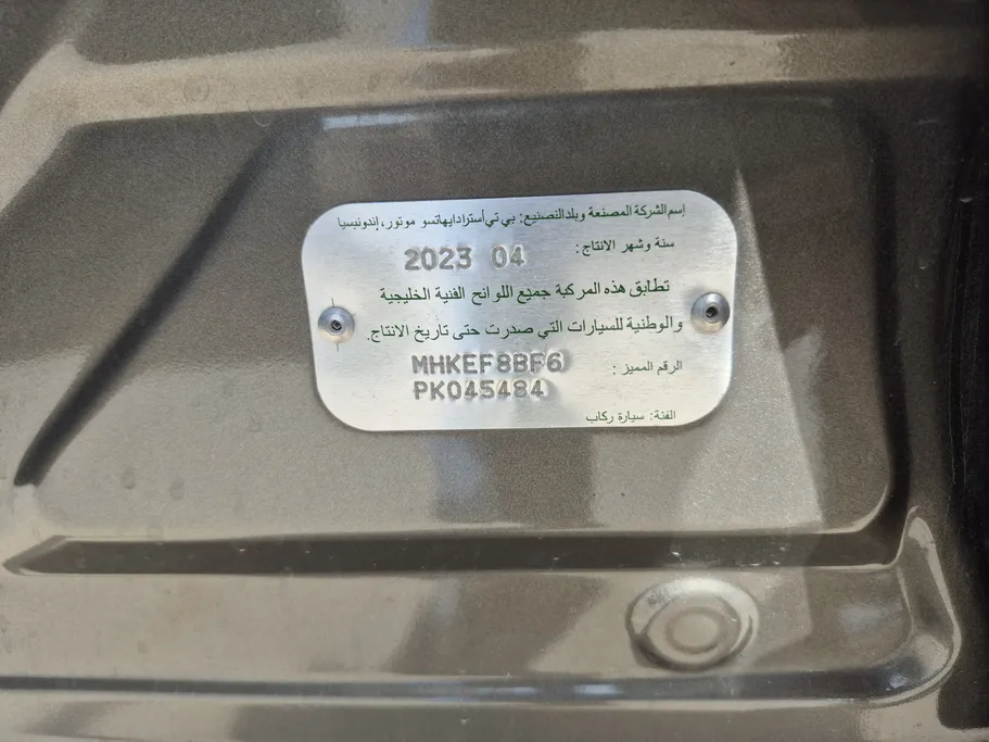 تويوتا راش G 2023 