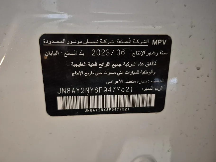 2023 Nissan Patrol LE Platinum 