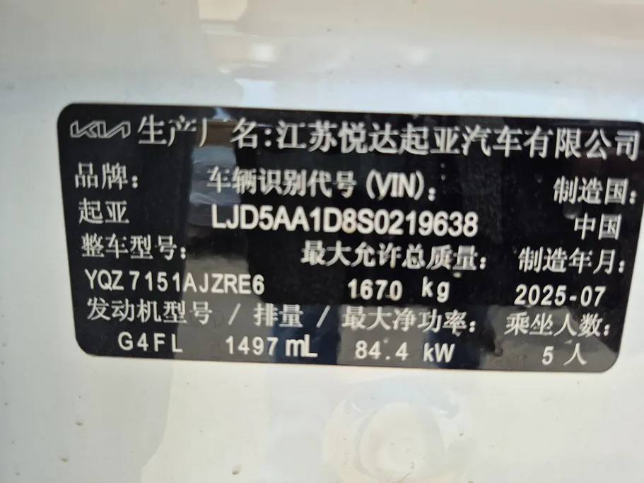 2025 Kia Seltos EX 