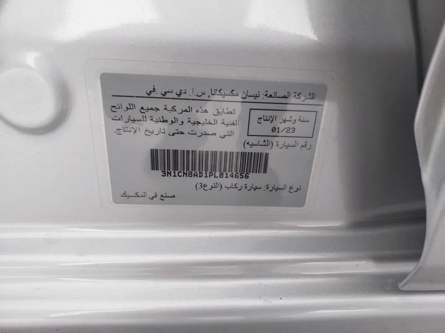 2023 Nissan Sunny SV New Shape 