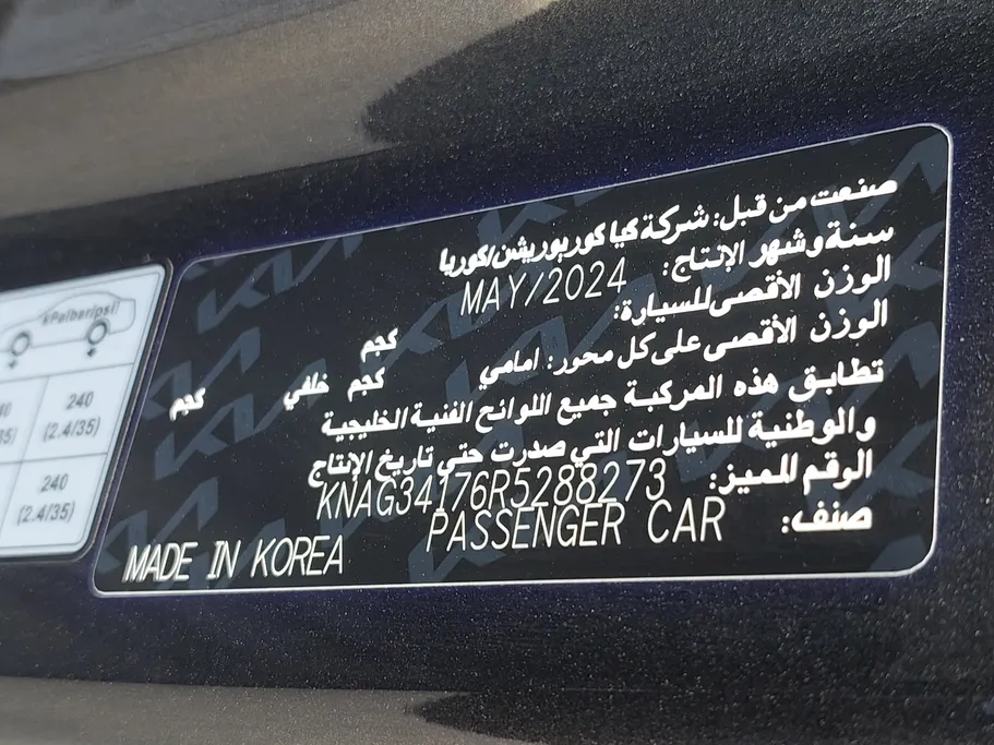 كيا K5 GLS 2024 