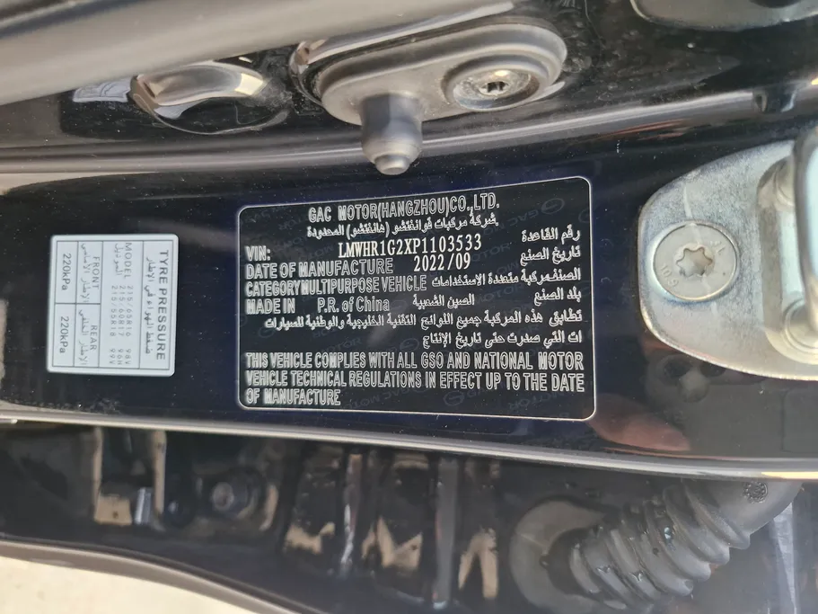 2023 GAC GS3 GS 