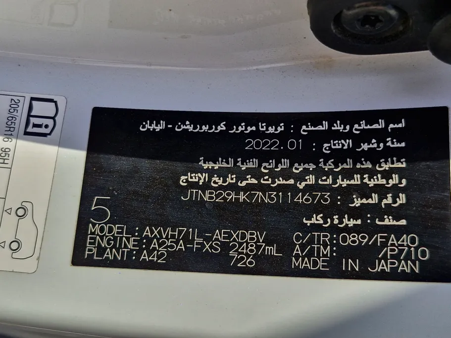 تويوتا كامري LE HEV 2022 