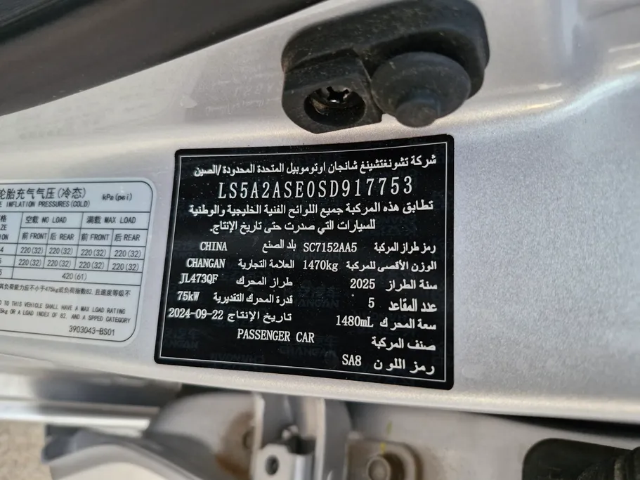 شانجان السفن Full Option 2025 