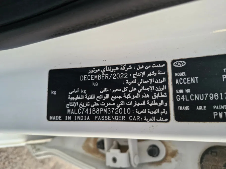هيونداي اكسنت سمارت 2023 