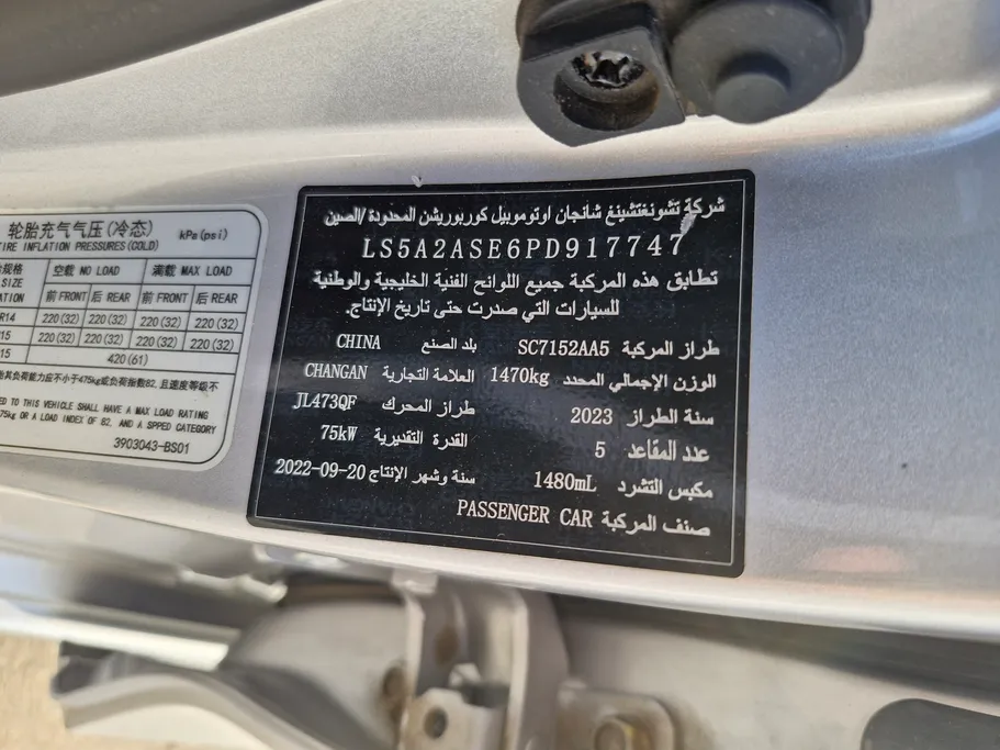 2023 Changan Alsvin Full Option 