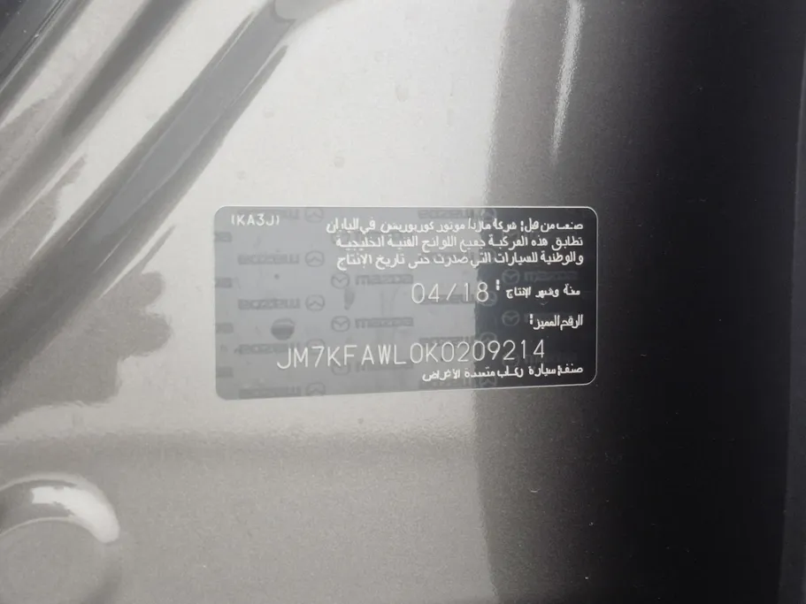 2019 Mazda CX5 SkyActive 