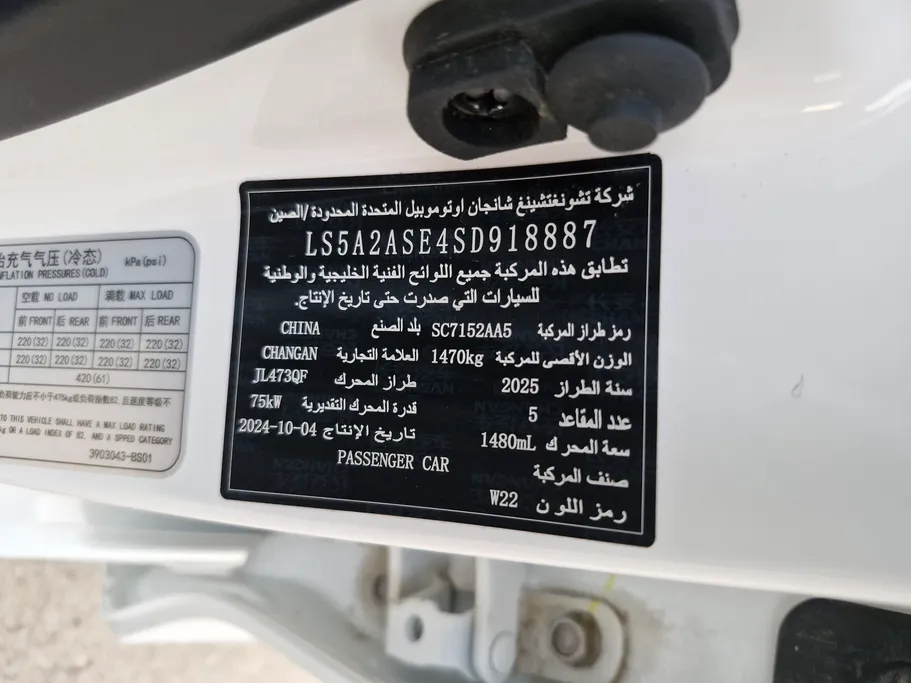 شانجان السفن Full Option 2025 