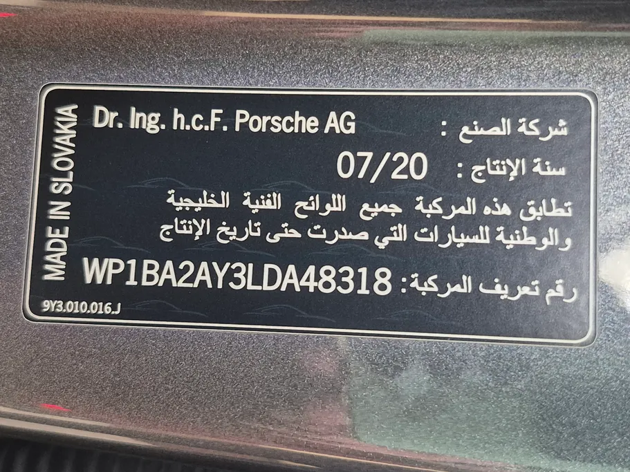 بورش كاين كوبيه 2020 