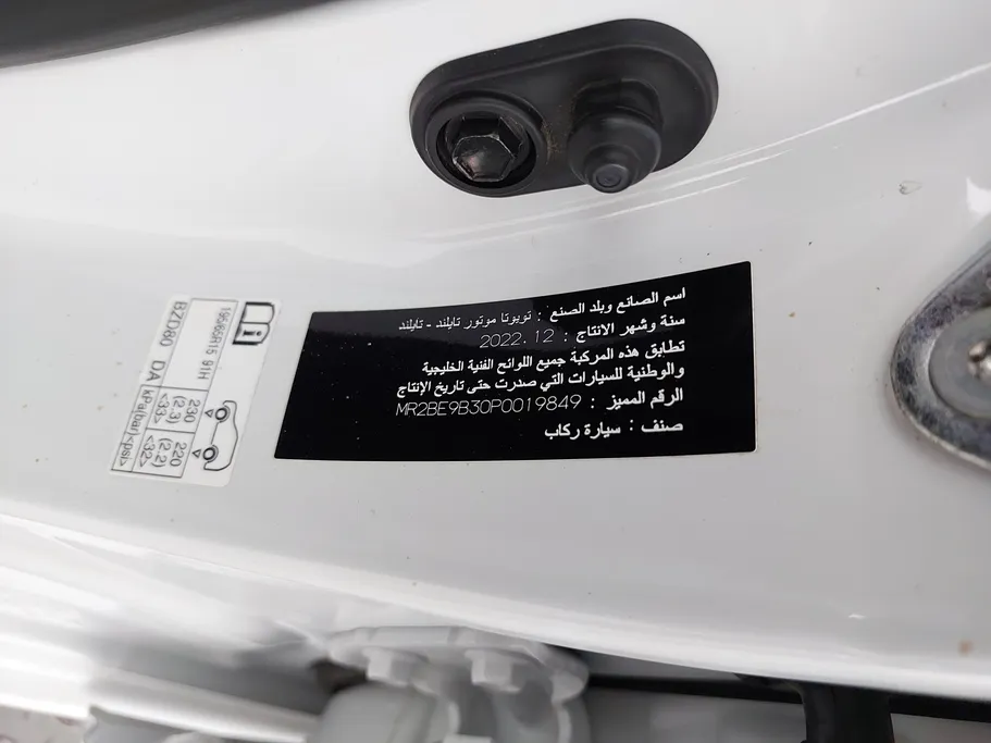 تويوتا يارس Y 2023 
