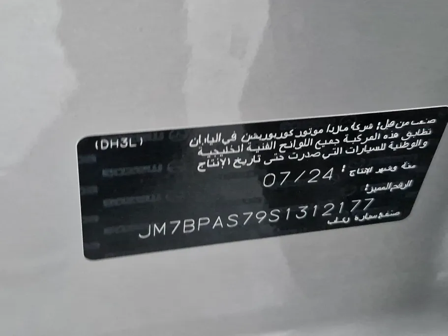 مازدا 3 Basic 2025 