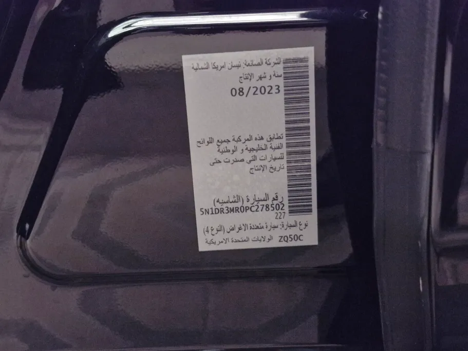 2023 Nissan Pathfinder S 