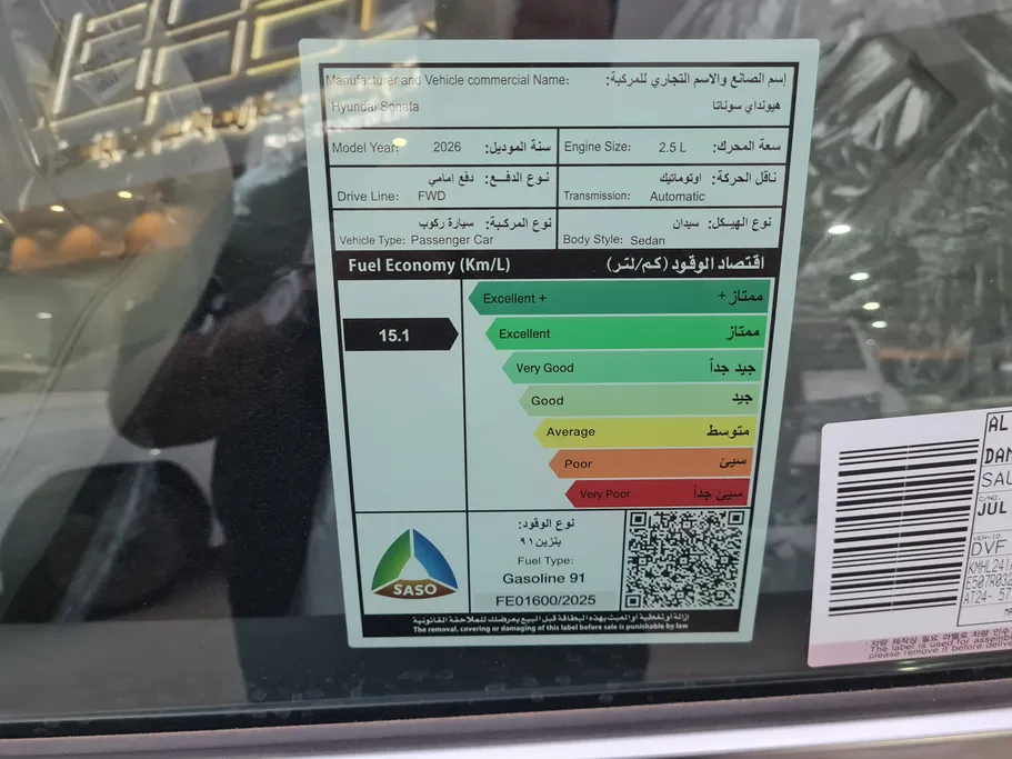 هيونداي سوناتا فلييت 2026 