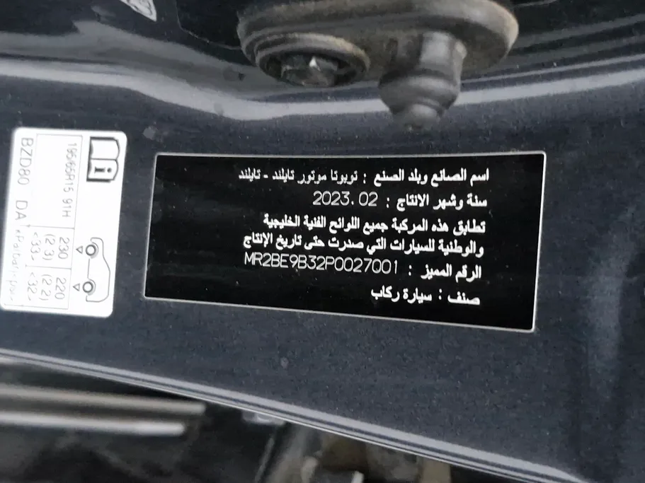 تويوتا يارس Y 2023 