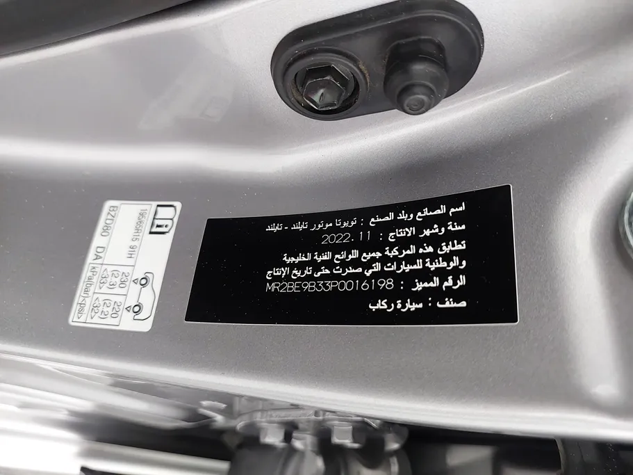 تويوتا يارس Y 2023 