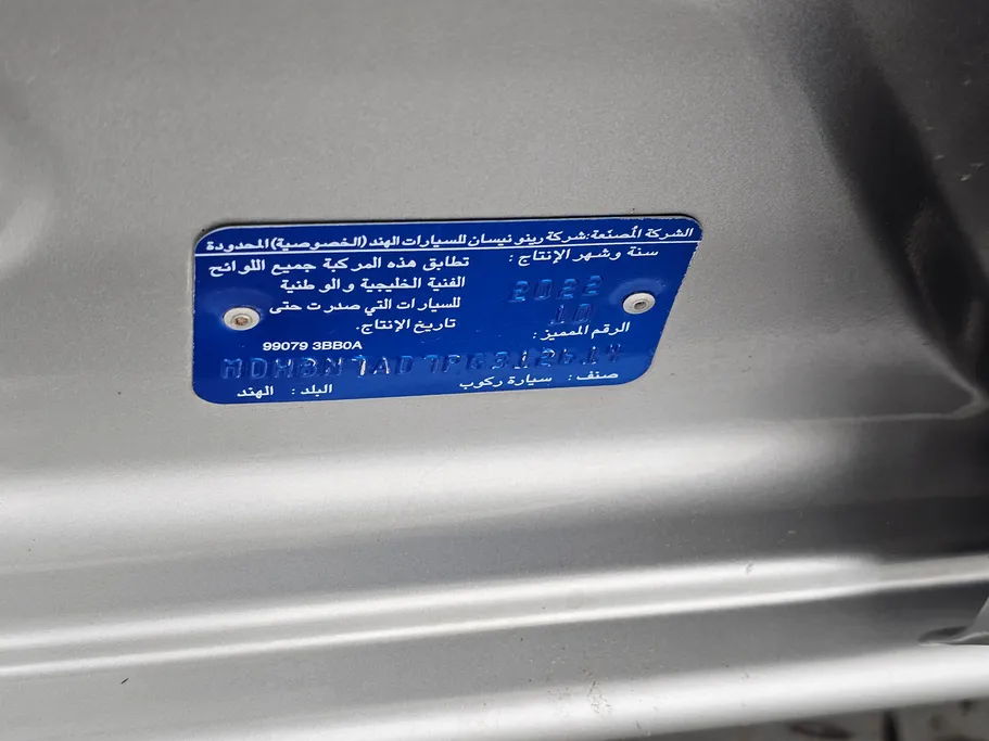 نيسان صني كمفورت 2023 