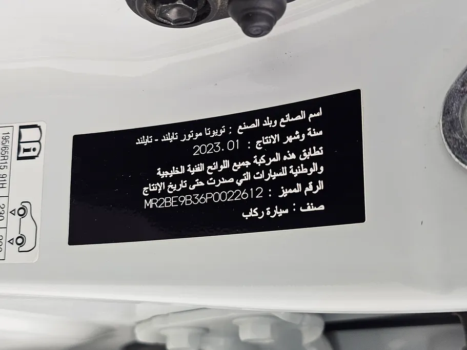 تويوتا يارس Y 2023 