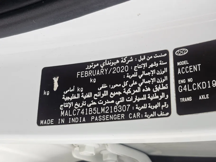 هيونداي اكسنت جي إل 2020 