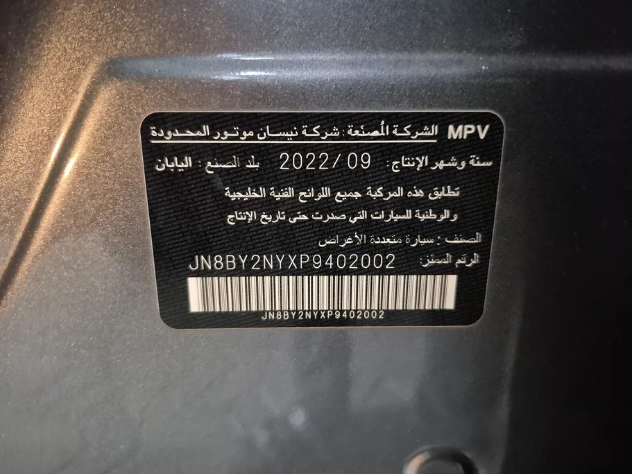 2023 Nissan Patrol SE 