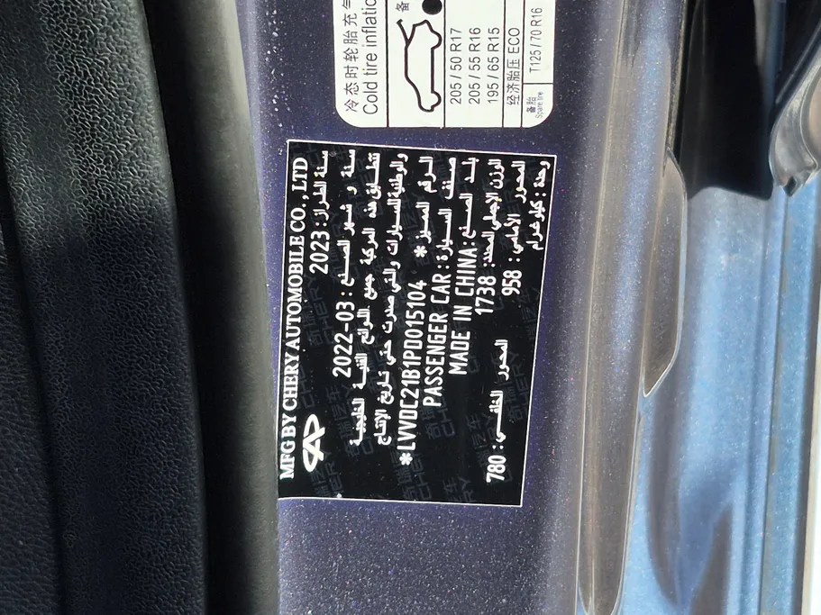 2023 Chery Arrizo 6 Pro Comfort 