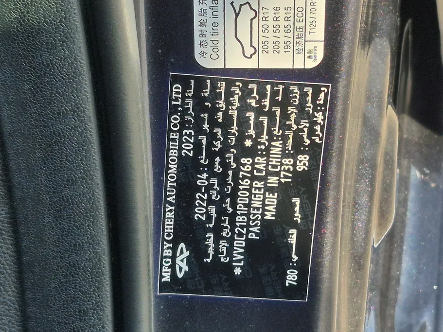2023 Chery Arrizo 6 Pro Comfort 
