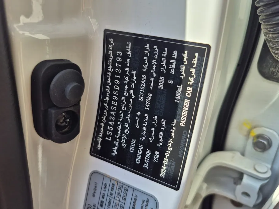 2025 Changan Alsvin Full Option 