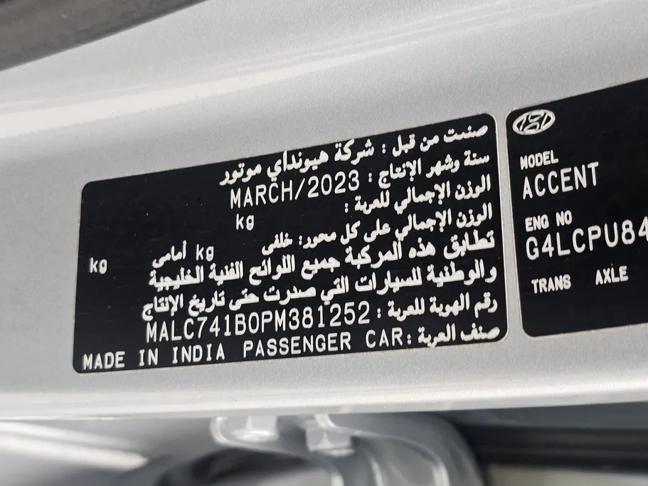 هيونداي اكسنت سمارت 2023 