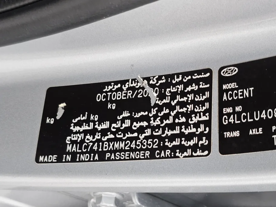 هيونداي اكسنت سمارت 2021 