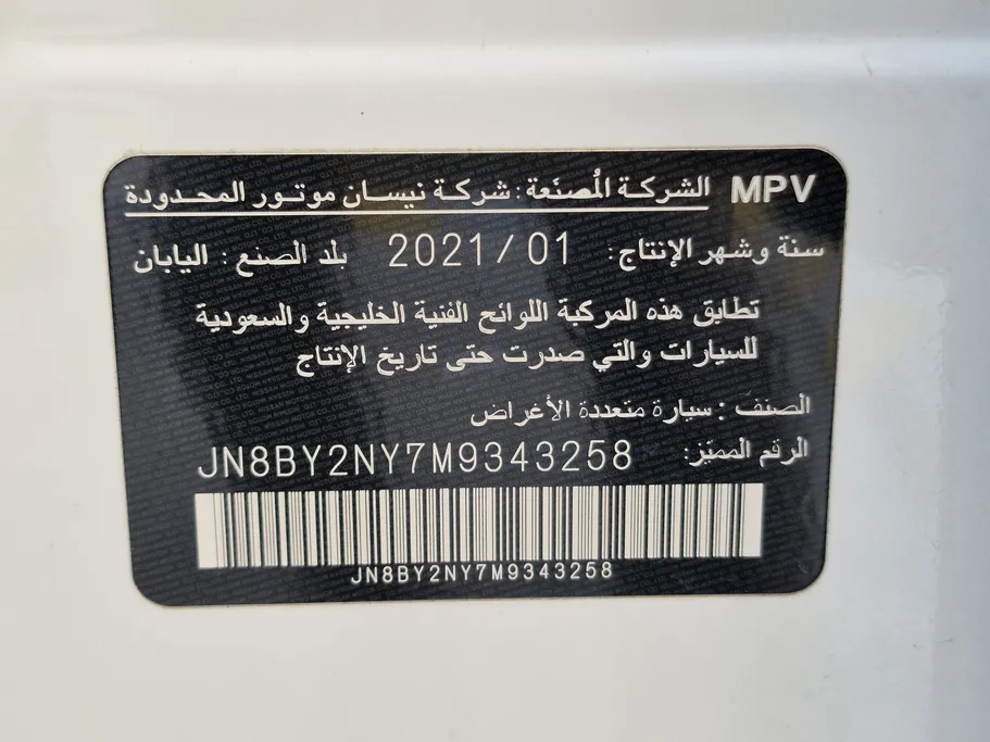 نيسان باترول Titanium 2021 
