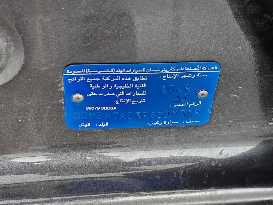 نيسان صني كمفورت 2023 