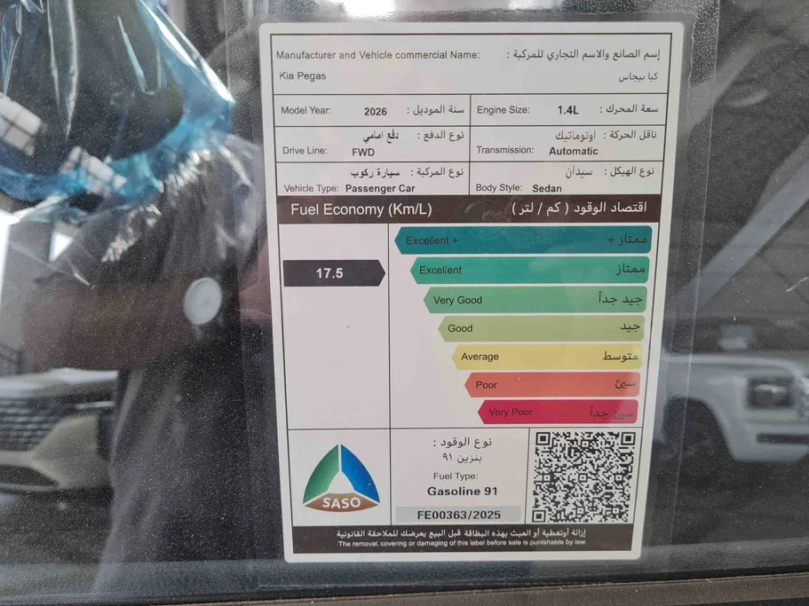 كيا بيجاس GL 2026 