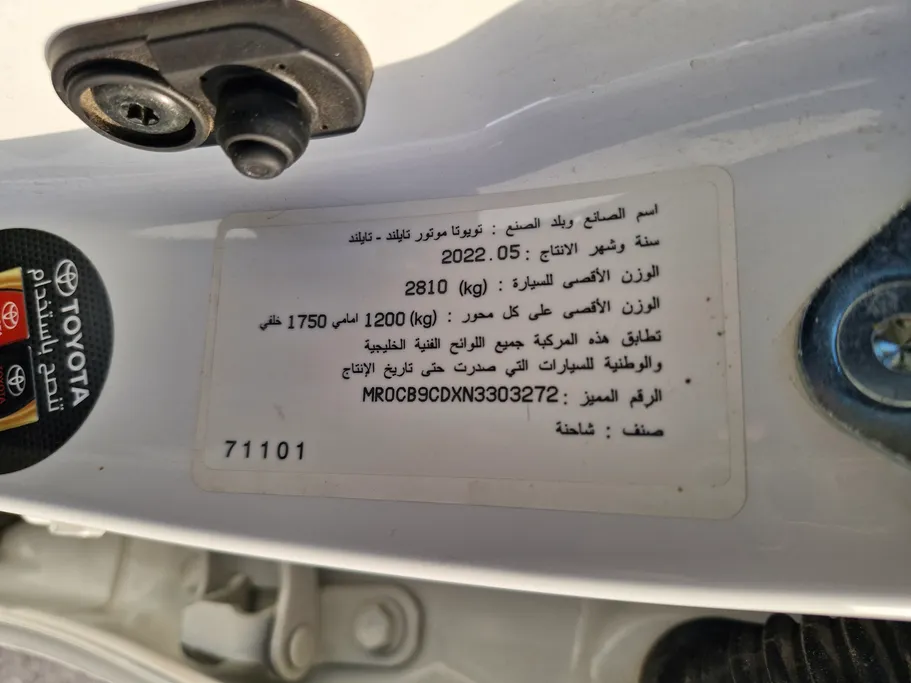تويوتا هايلكس SC 4x2 GL 2022 