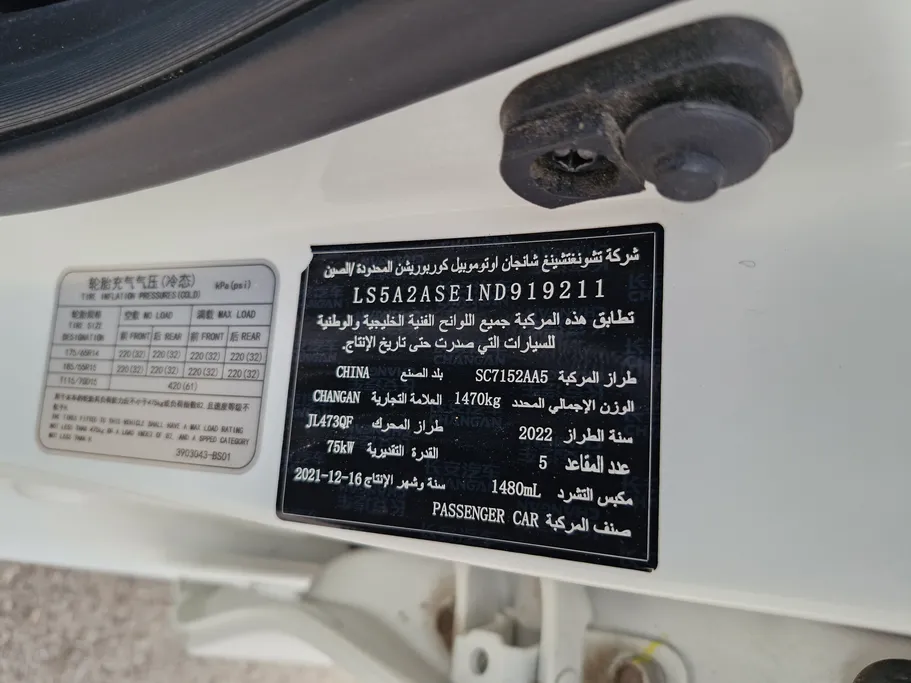 2022 Changan Alsvin Full Option 
