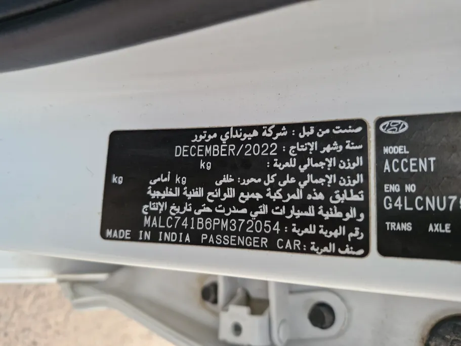 هيونداي اكسنت سمارت 2023 